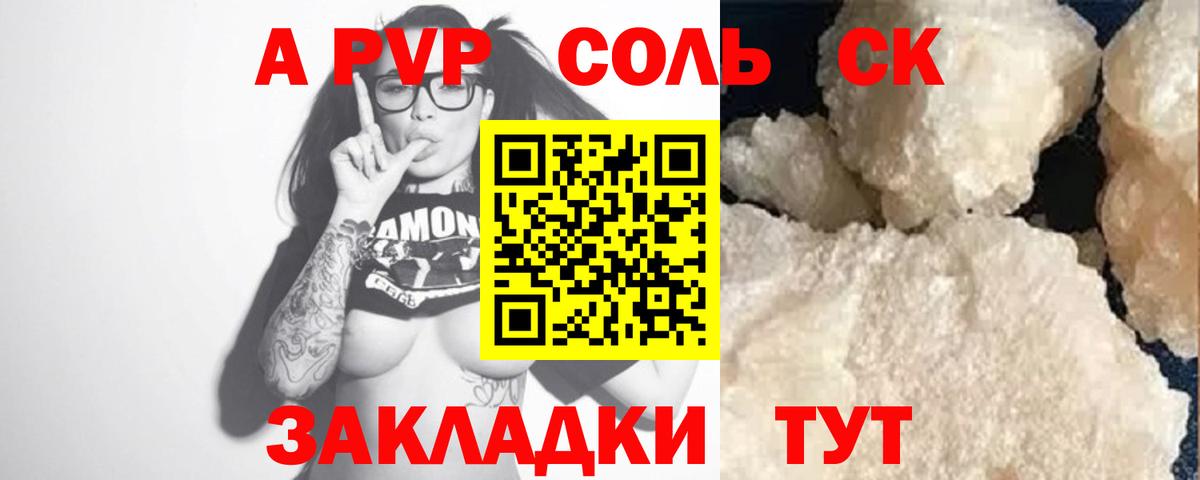 Альфа ПВП VHQ  A-PVP Crystall  Ишимбай  что такое наркотик  A-PVP  Вход с VPN  А ПВП мука 