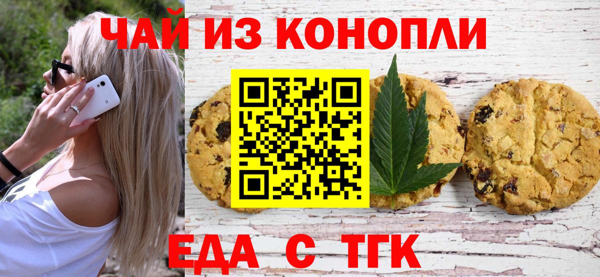 Cannafood марихуана  Вход с VPN  Ишимбай 