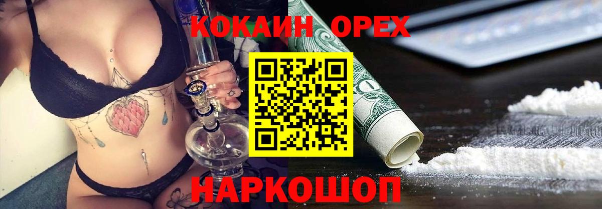Кокаин Колумбийский Ишимбай