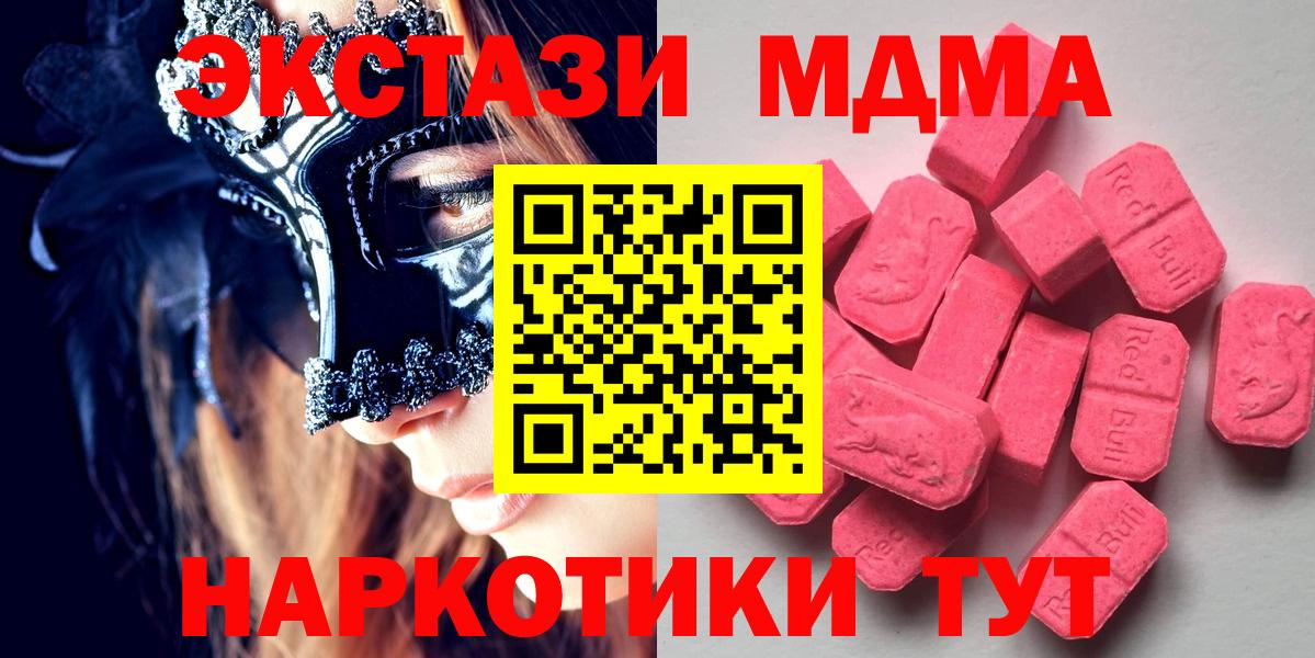 ОМГ ОМГ tor  Экстази 99%  Вход с VPN  ЭКСТАЗИ  дарнет шоп  Ишимбай  ЭКСТАЗИ XTC 