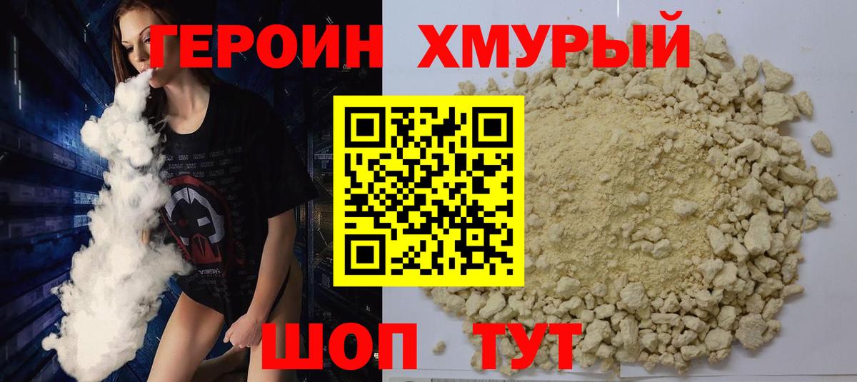 ГЕРОИН гречка  Героин  Ишимбай  Вход с VPN 