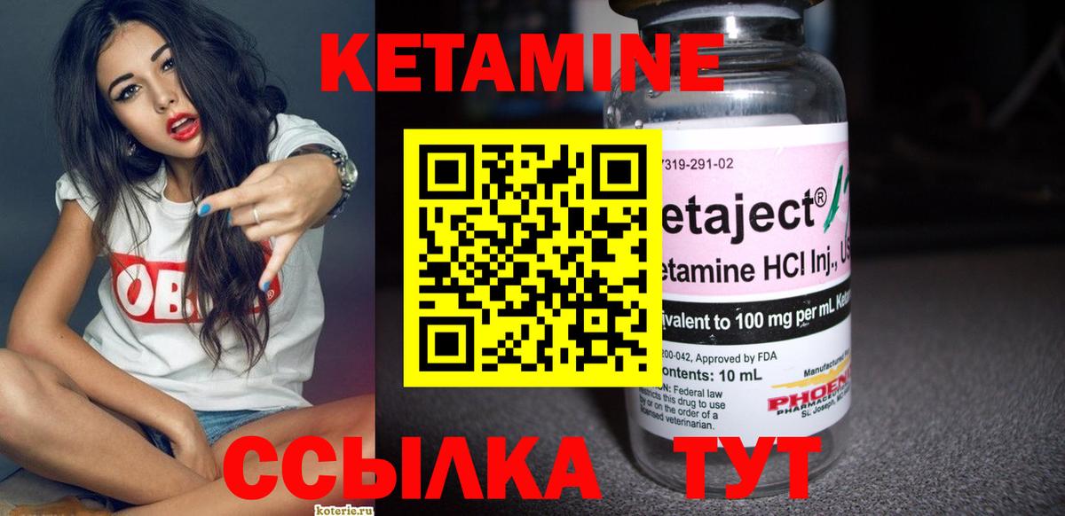 КЕТАМИН ketamine Ишимбай