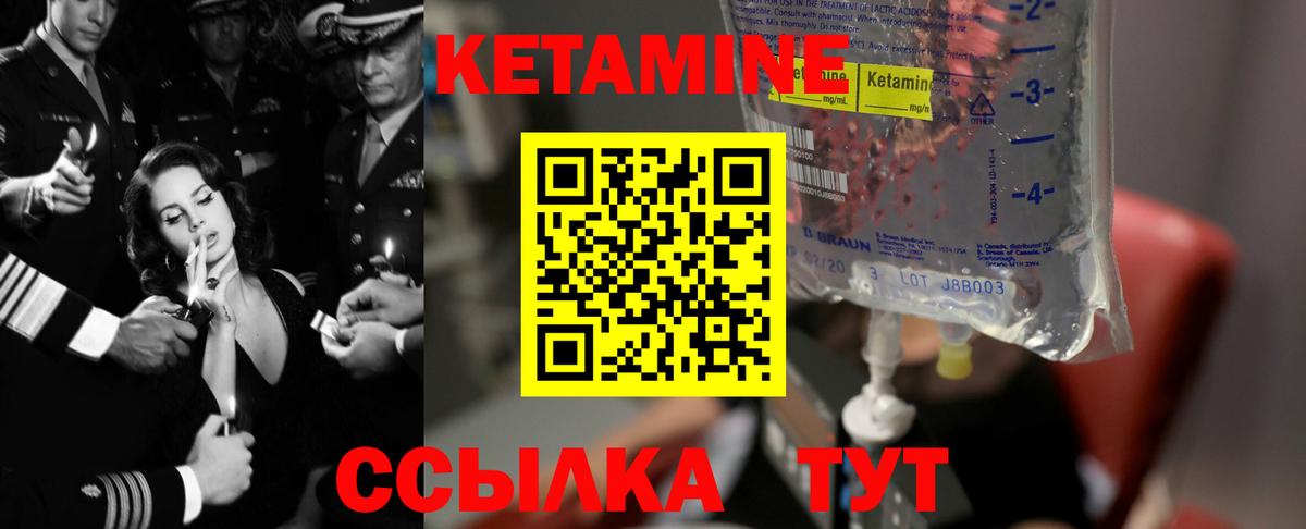 Кетамин VHQ  Вход с VPN  Ишимбай  Кетамин VHQ 