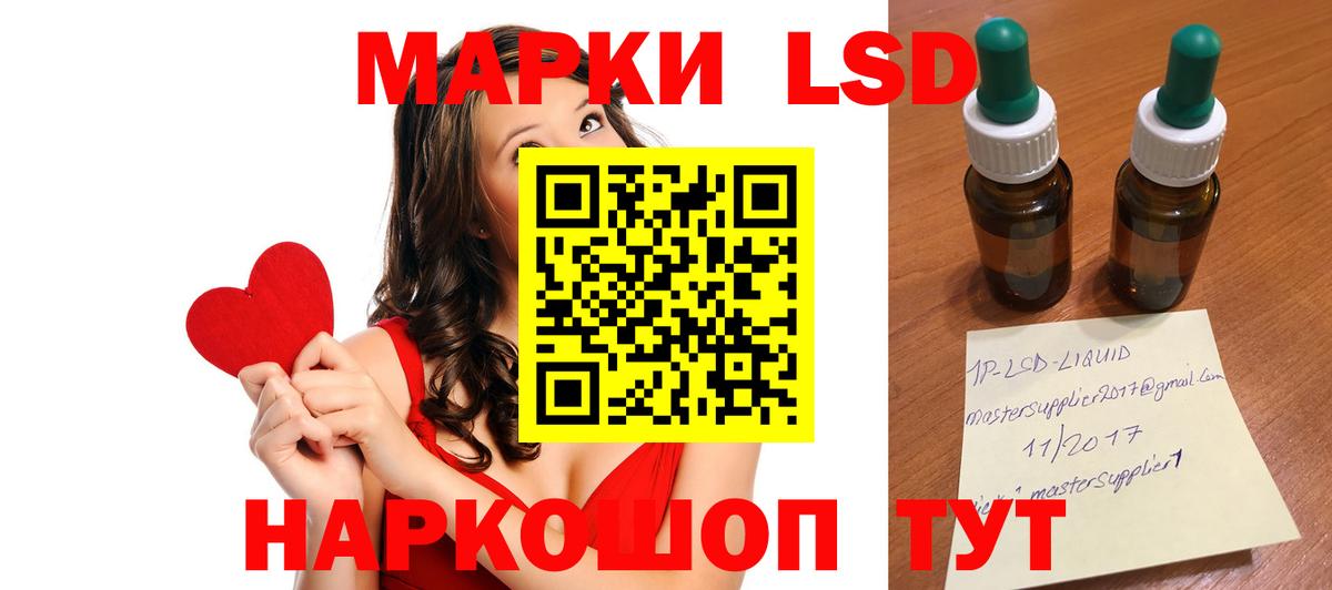LSD-25 экстази кислота Ишимбай