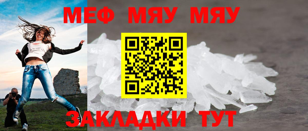 Мефедрон  Ишимбай