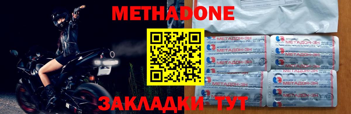 Ишимбай  МЕТАДОН methadone  Вход с VPN  Метадон methadone 