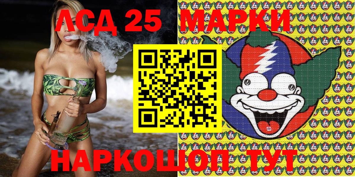 Марки 25I-NBOMe 1,8мг  Марки N-bome  Ишимбай  закладки  Вход с VPN 