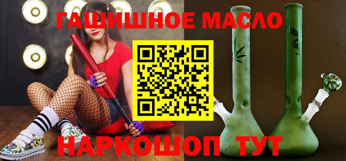 ТГК жижа  наркота  Ишимбай  Вход с VPN 