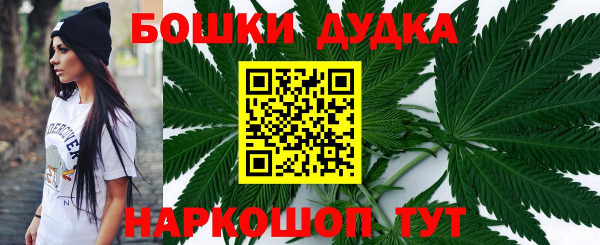 Канабис LSD WEED  Вход с VPN  Бошки марихуана план  Конопля MAZAR  Ишимбай 